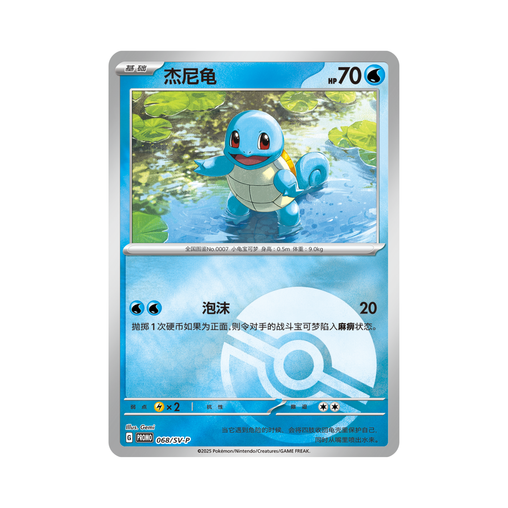 CHINESE (Simplified) - Pokémon First Starter 151C Display Box