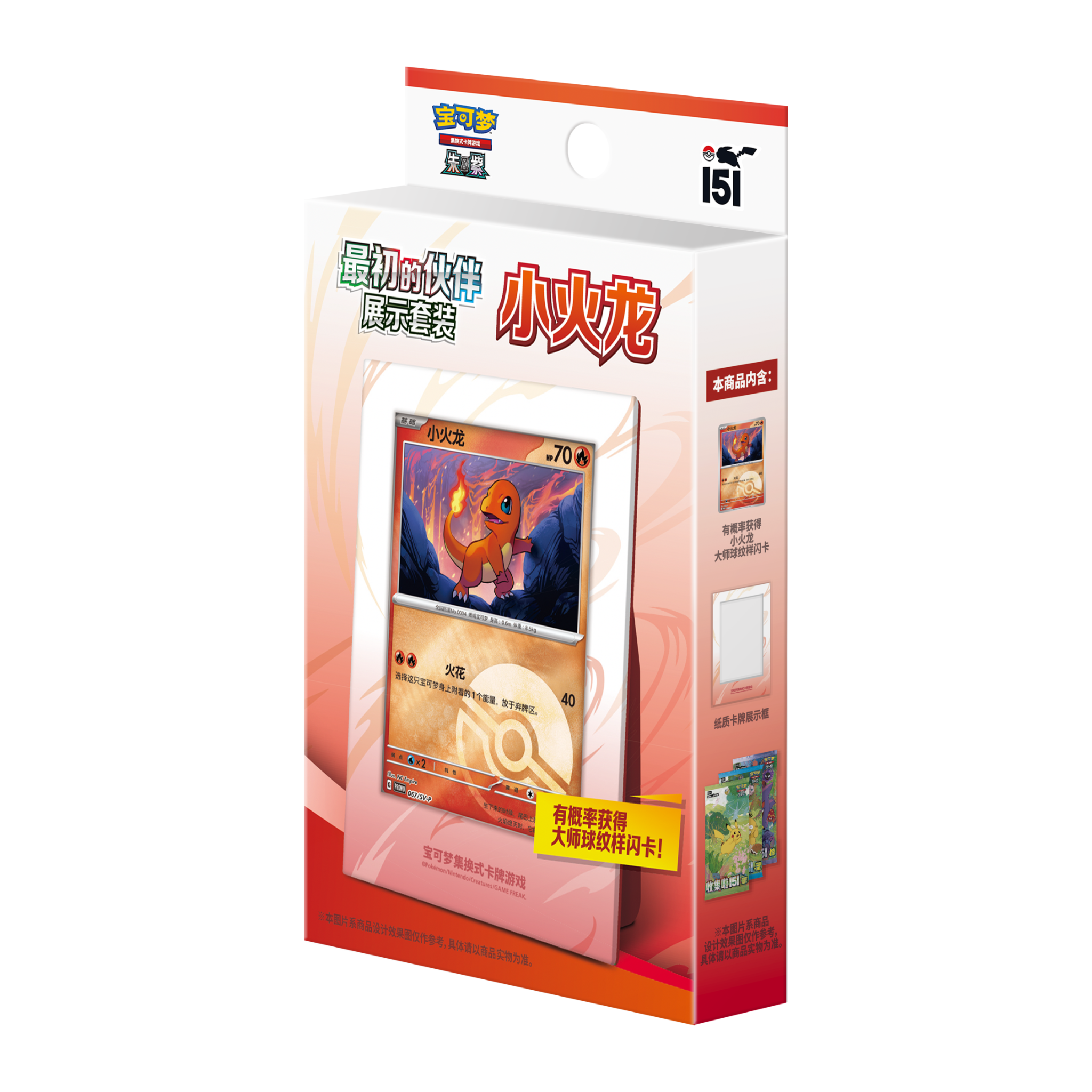 CHINESE (Simplified) - Pokémon First Starter 151C Display Box