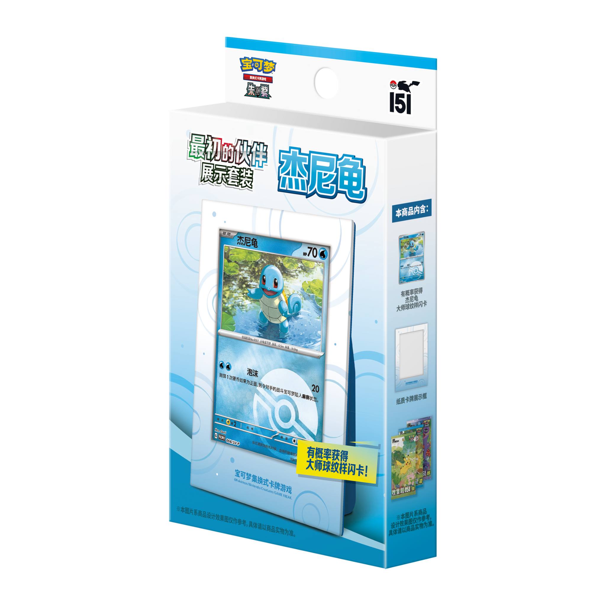 CHINESE (Simplified) - Pokémon First Starter 151C Display Box