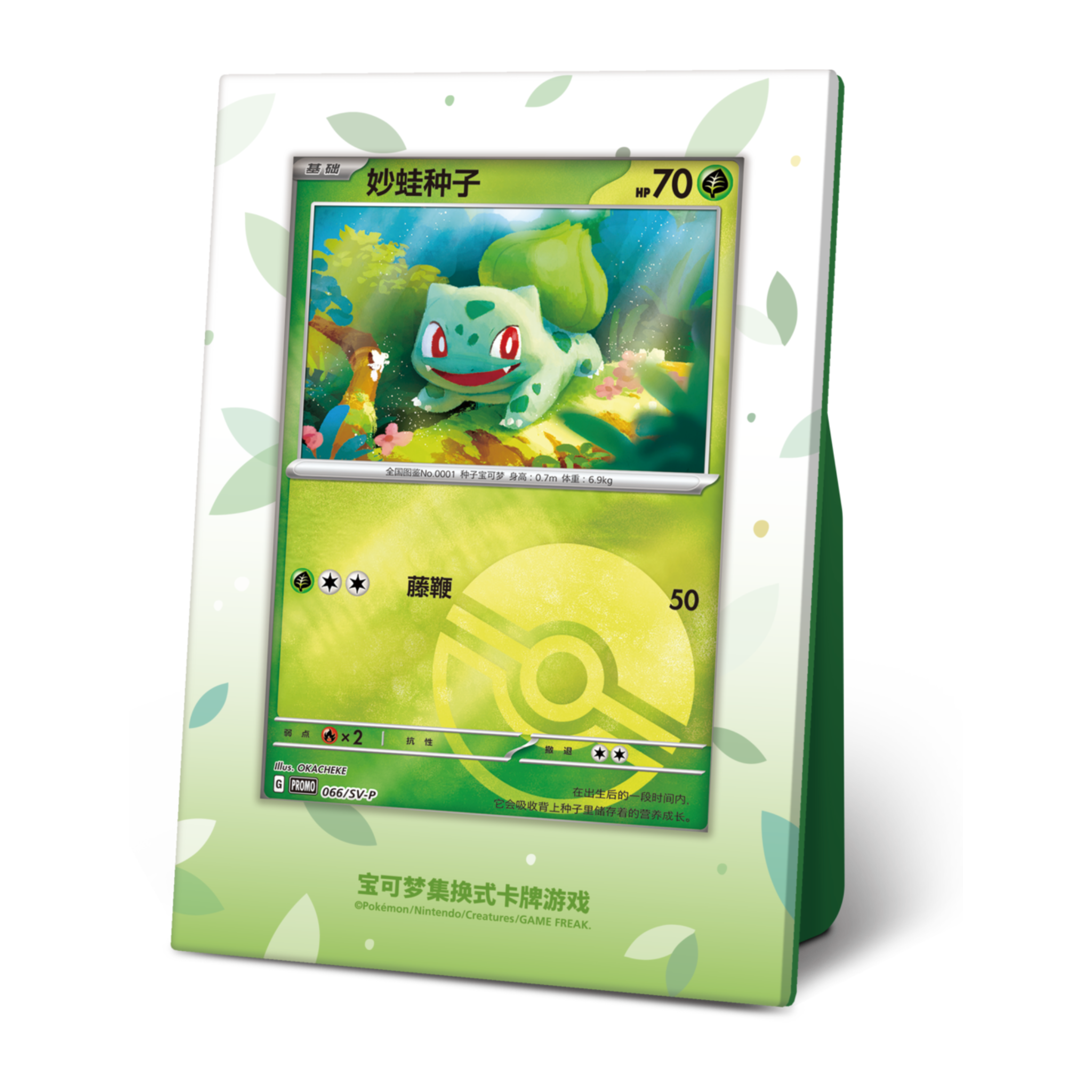 CHINESE (Simplified) - Pokémon First Starter 151C Display Box