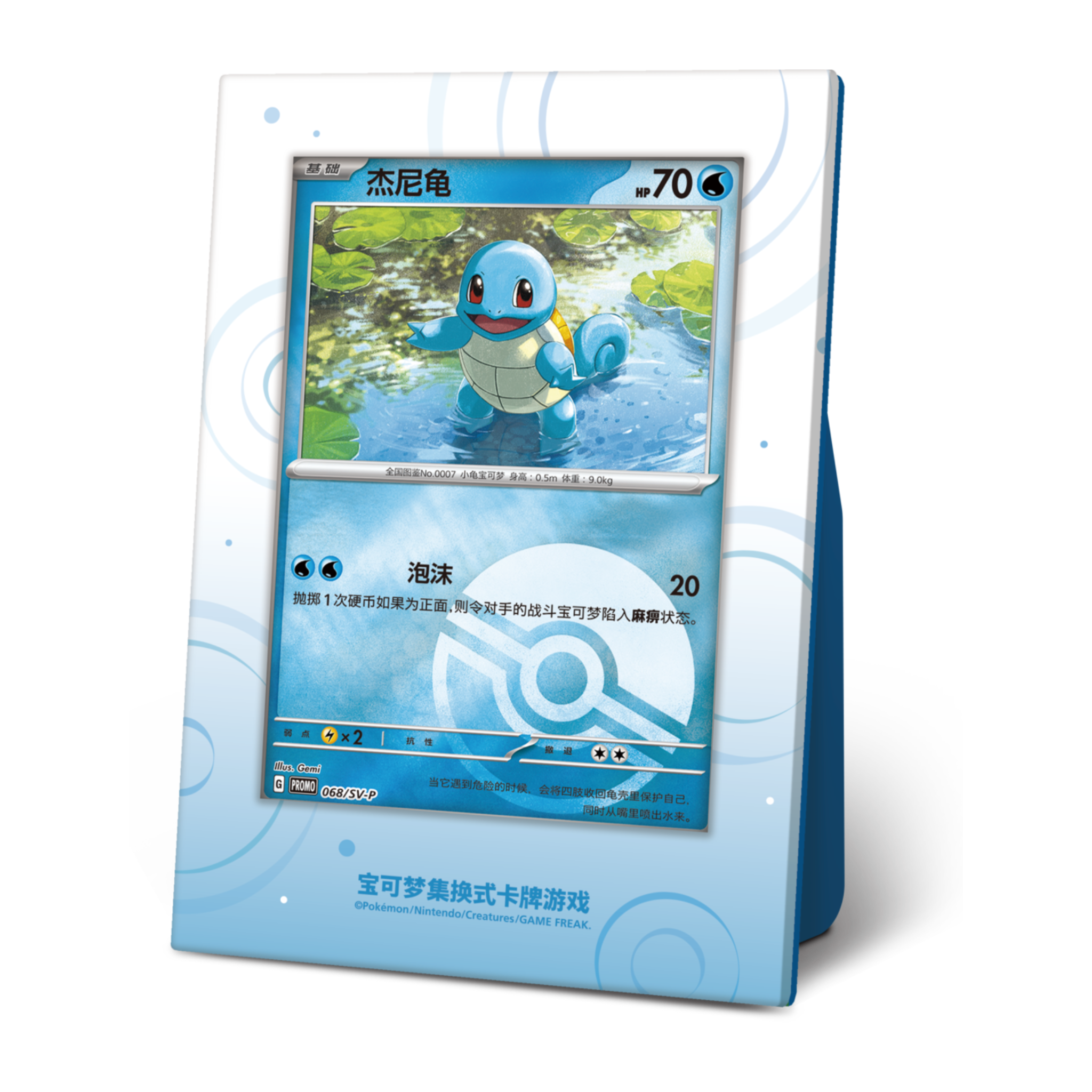 CHINESE (Simplified) - Pokémon First Starter 151C Display Box