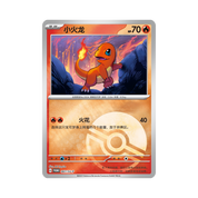 CHINESE (Simplified) - Pokémon First Starter 151C Display Box