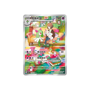 CHINESE (Simplified) - Miracle Journey - Slim Boosters - CSV2c
