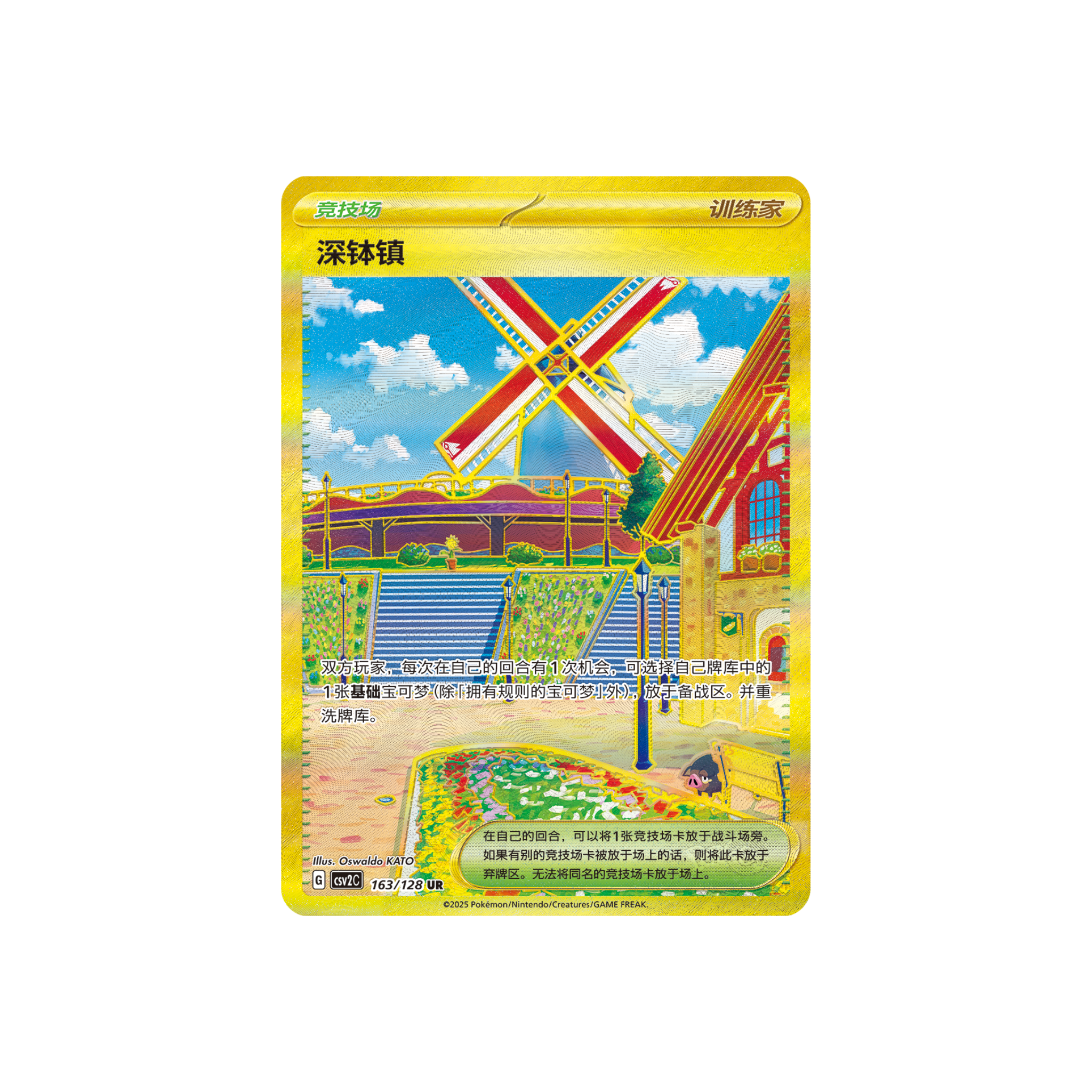 CHINESE (Simplified) - Miracle Journey - Slim Boosters - CSV2c