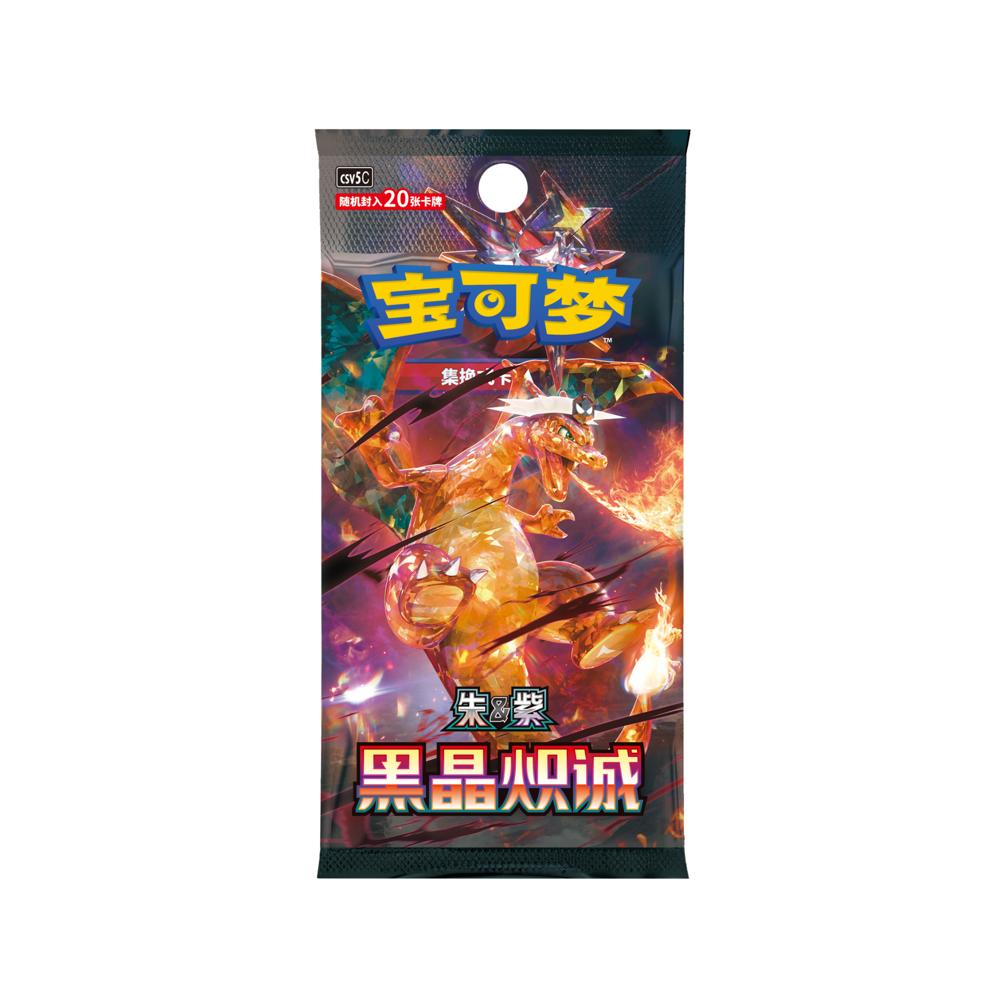 CHINESE (Simplified) - Black Crystal Blaze - Jumbo Boosters - CSV5C