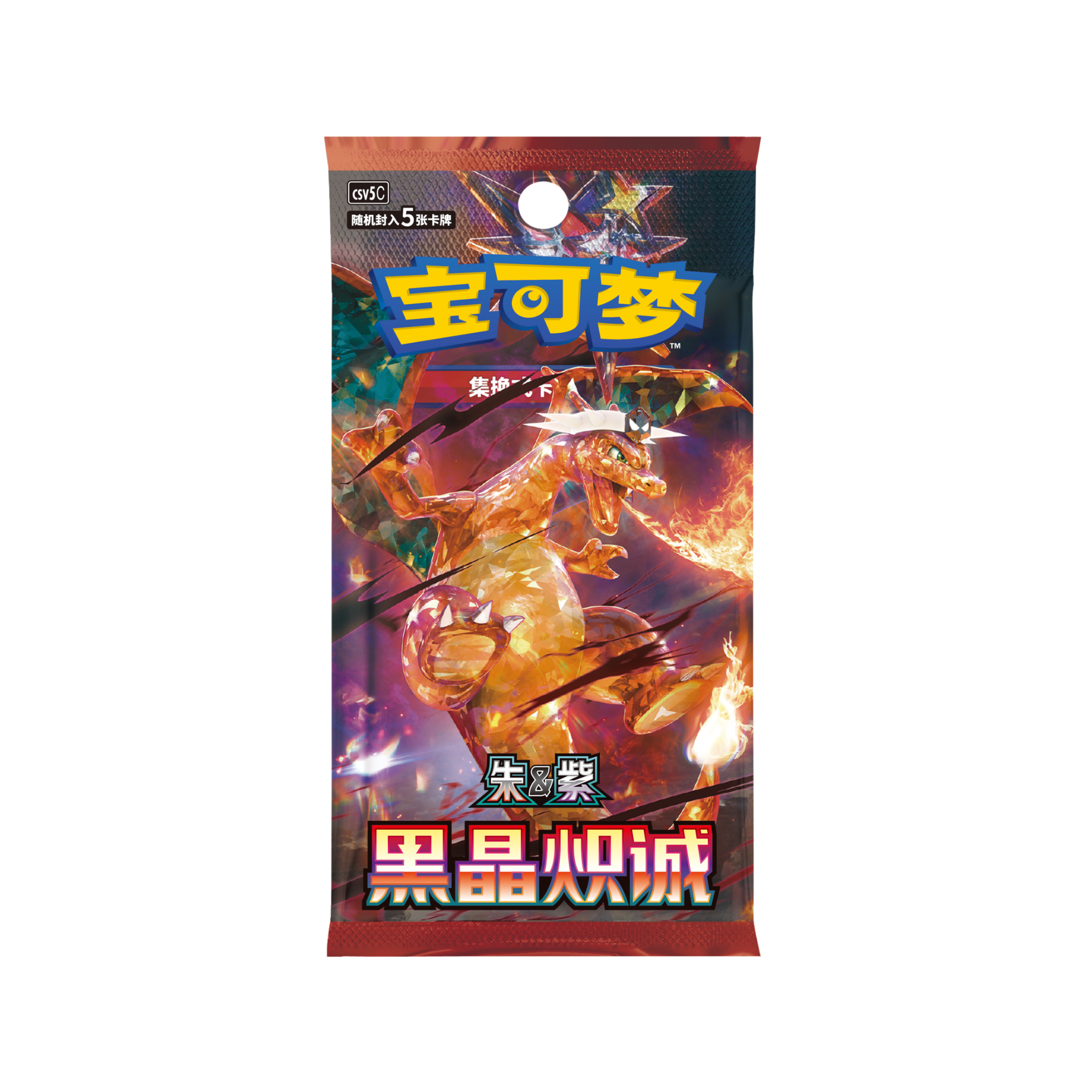 CHINESE (Simplified) - Black Crystal Blaze - Slim Boosters - CSV5C