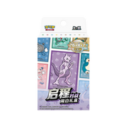 CHINESE (Simplified) - Pokémon Red & Purple Battle Peripheral Gift Box Departure