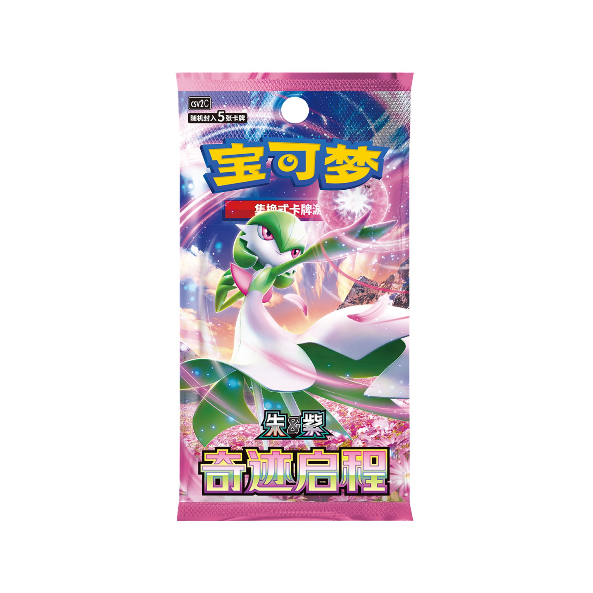 CHINESE (Simplified) - Pokémon Red & Purple Battle Peripheral Gift Box Departure
