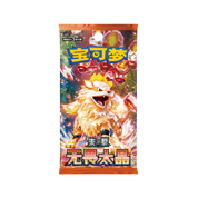 CHINESE (Simplified) - Pokémon Red & Purple Battle Peripheral Gift Box Departure