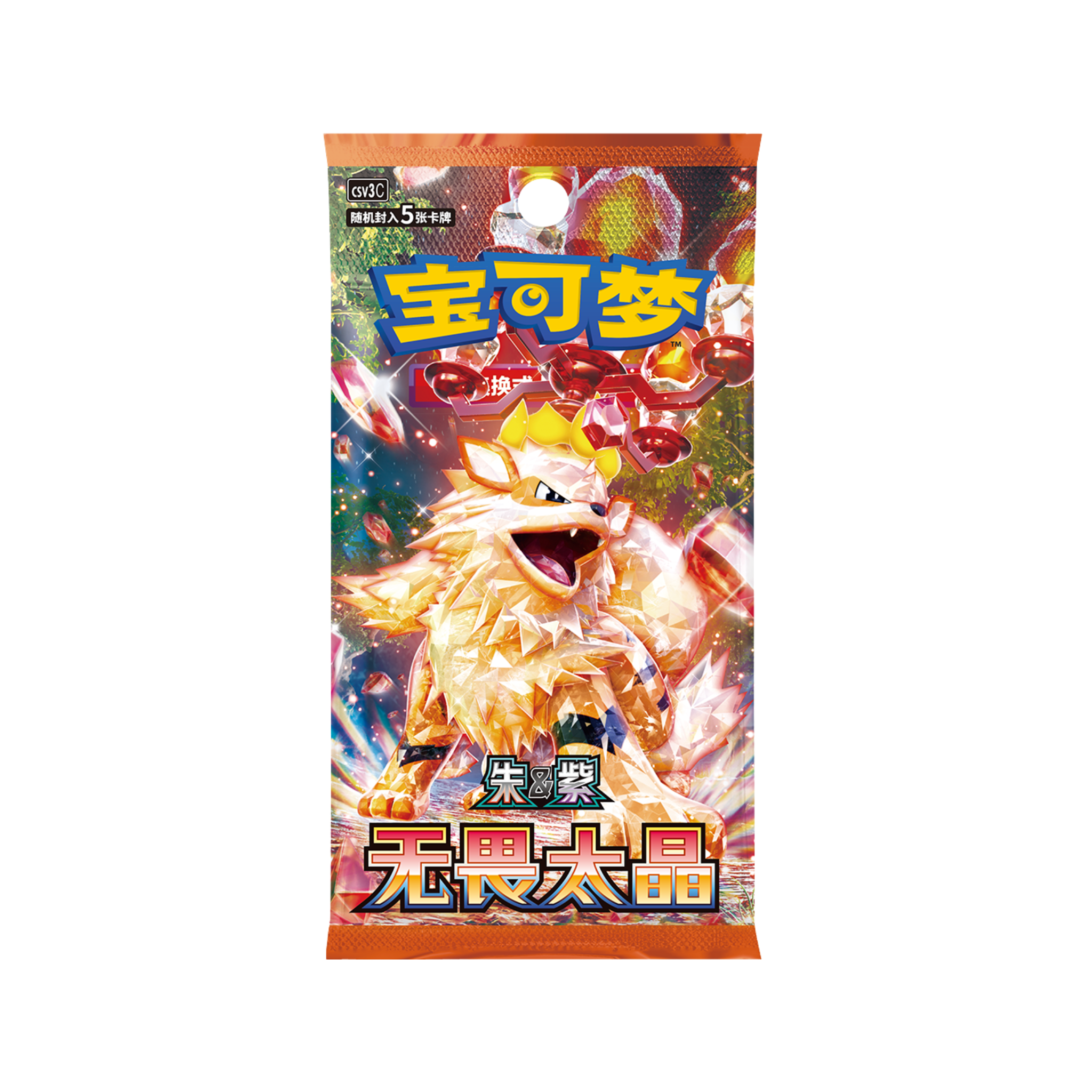 CHINESE (Simplified) - Pokémon Red & Purple Battle Peripheral Gift Box Departure