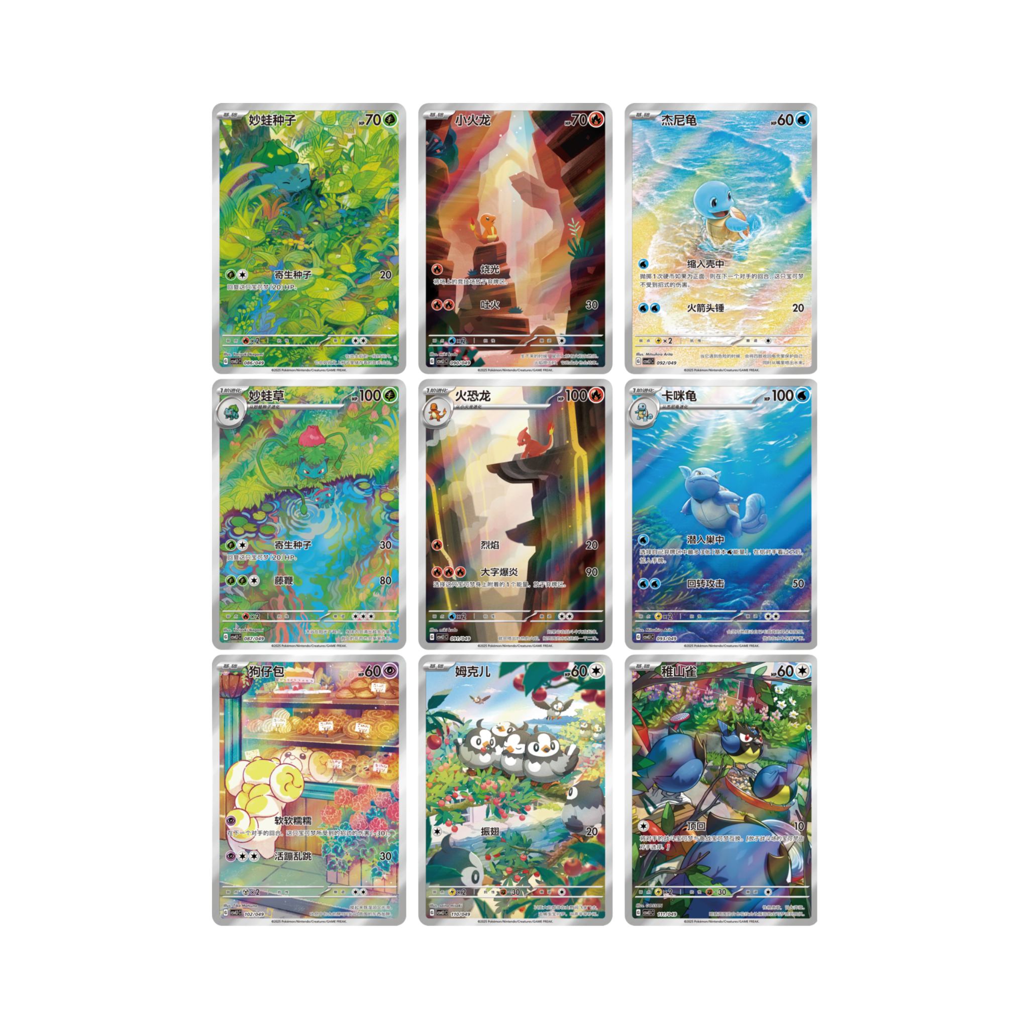 CHINESE (Simplified) - Pokémon Red & Purple Collection Peripheral Gift Box