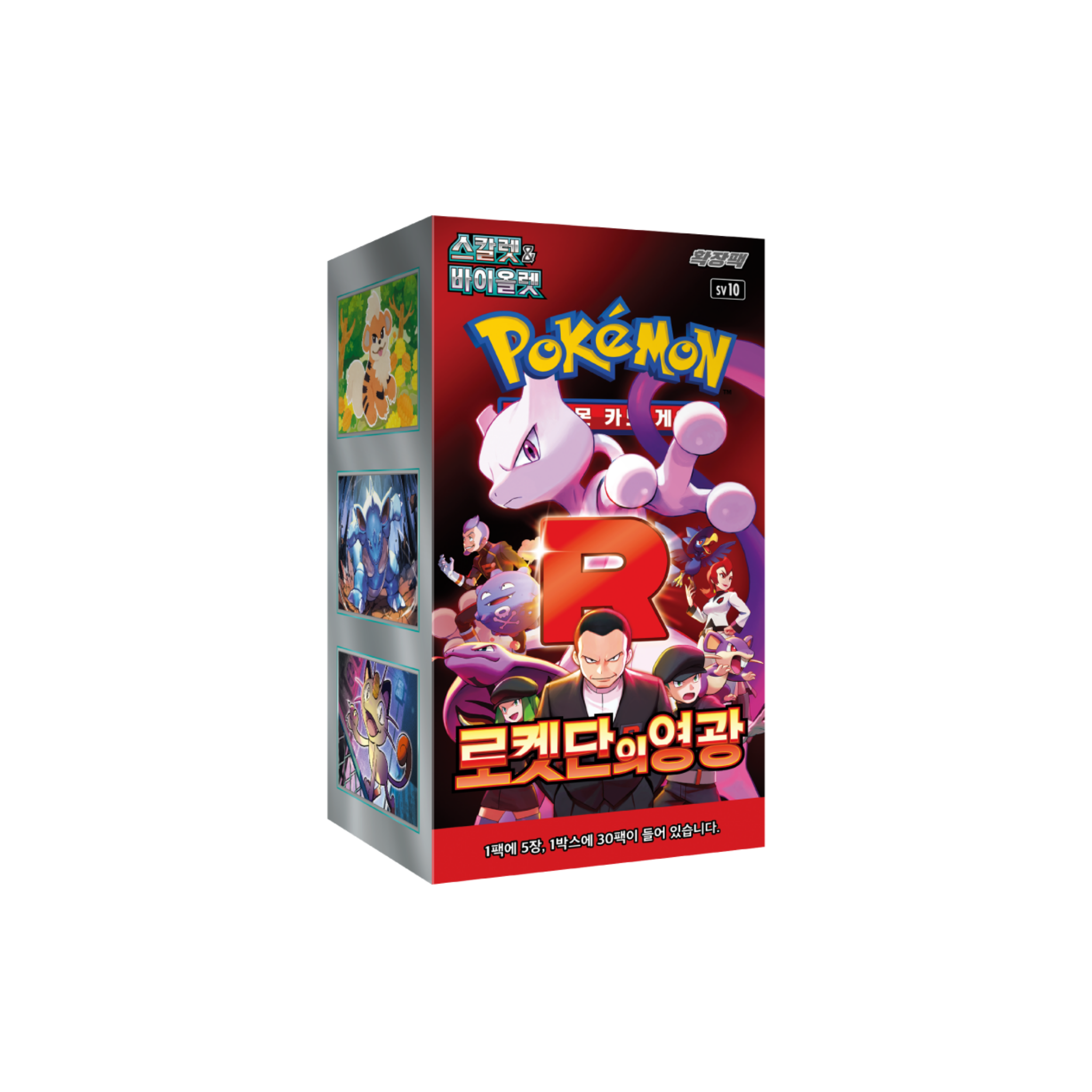 KOREAN - Glory of Team Rocket - sv10 – PokéSouq
