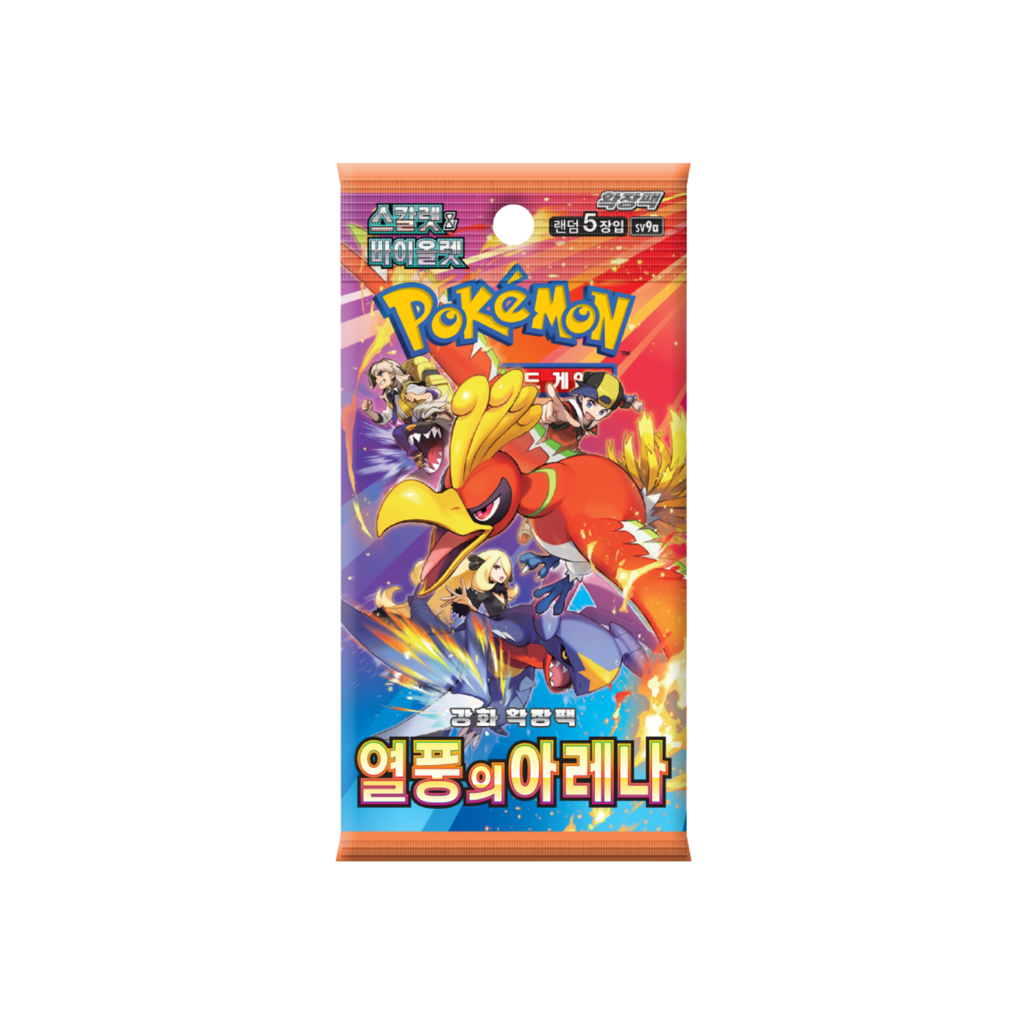 KOREAN - Heat Wave Arena / Hot Air Arena - sv9a
