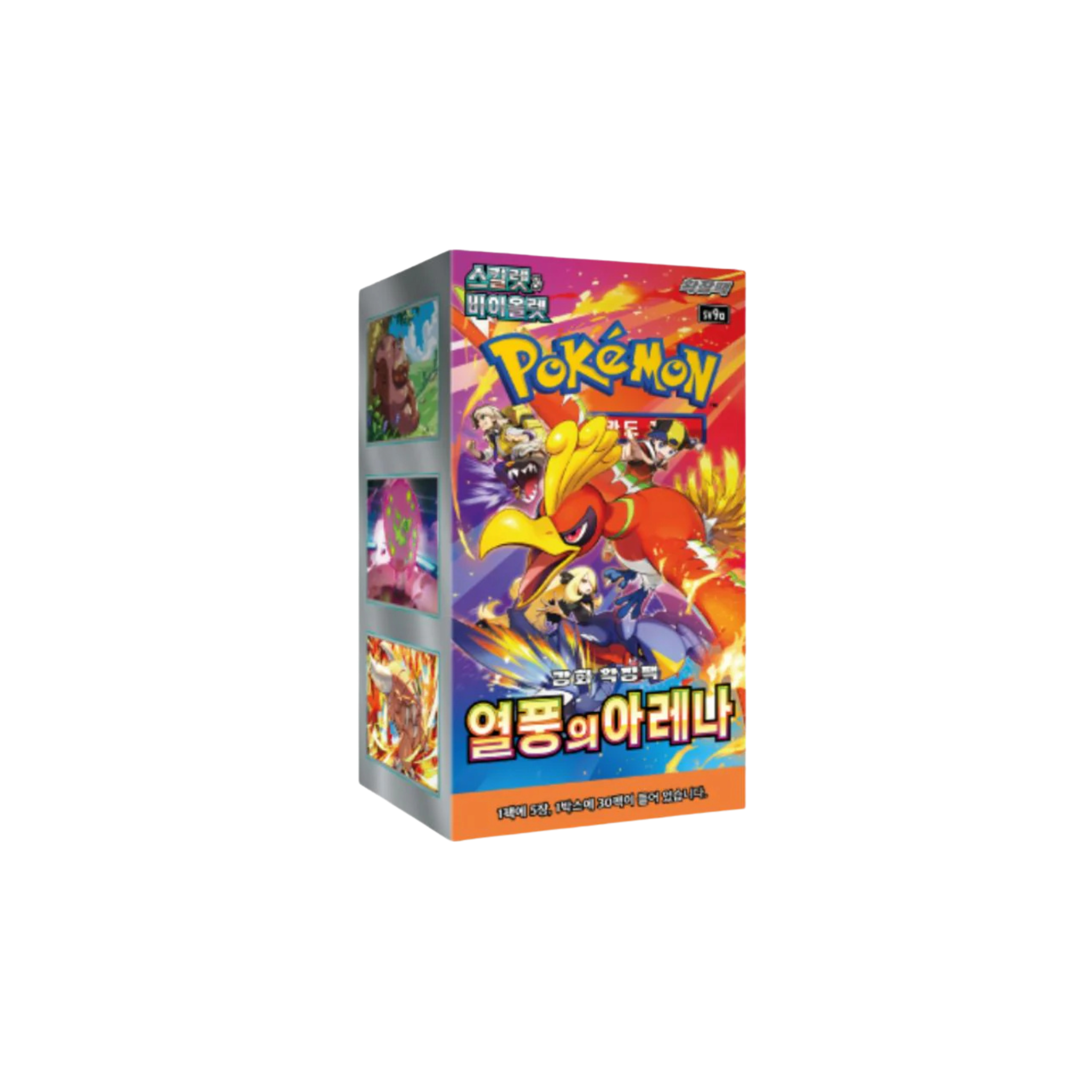 KOREAN - Heat Wave Arena / Hot Air Arena - sv9a PokSouq KOREAN - Heat Wave Arena / Hot Air Arena - sv9a PokSouq