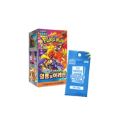 KOREAN - Heat Wave Arena / Hot Air Arena - sv9a