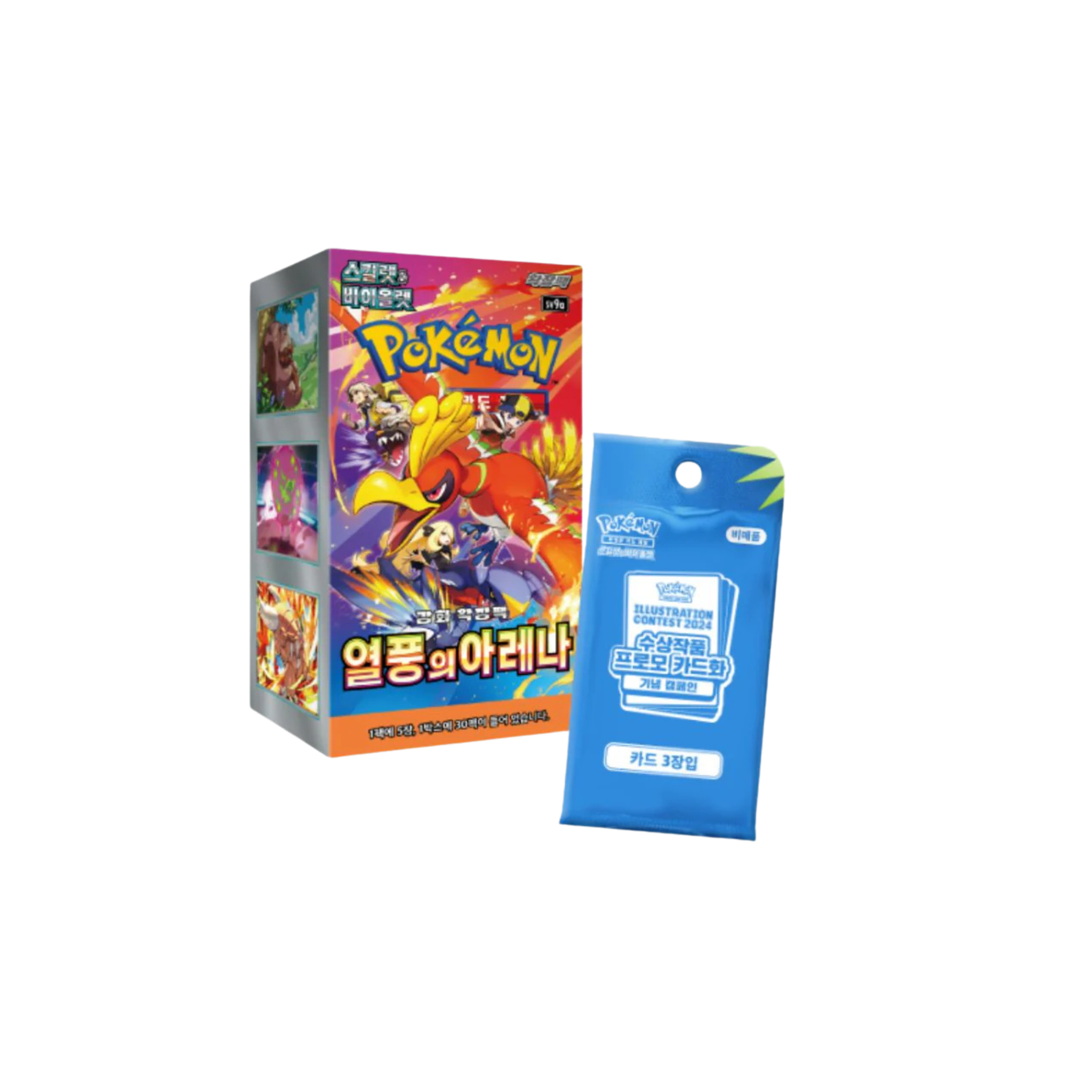 KOREAN - Heat Wave Arena / Hot Air Arena - sv9a
