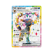 KOREAN - Terastal Festival ex - Umbreon Promo Playmat Set - sv8a