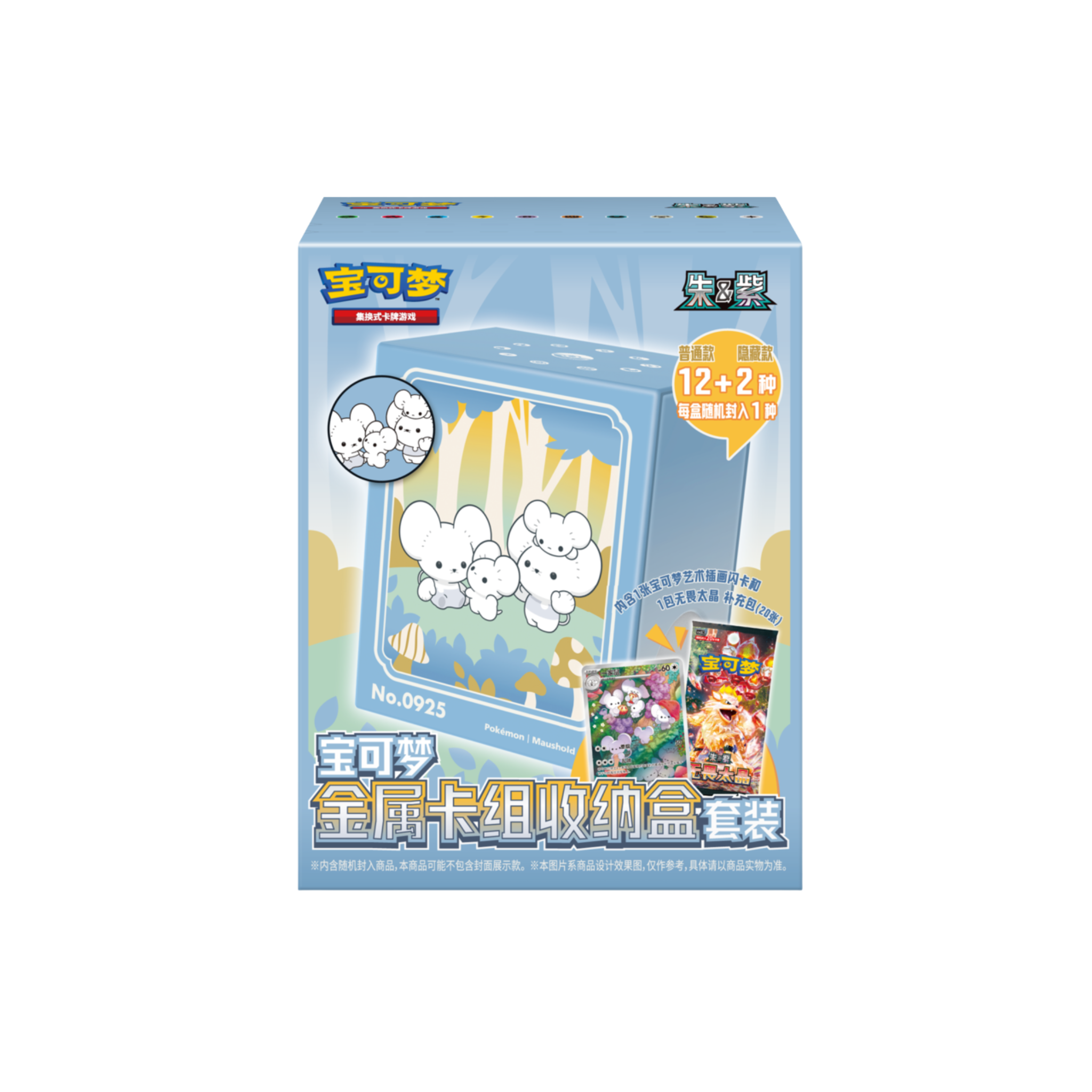 CHINESE (Simplified) - Pokémon Metal Card Deck Storage Box Set