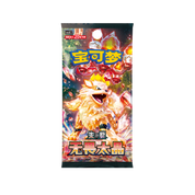 CHINESE (Simplified) - Pokémon Metal Card Deck Storage Box Set