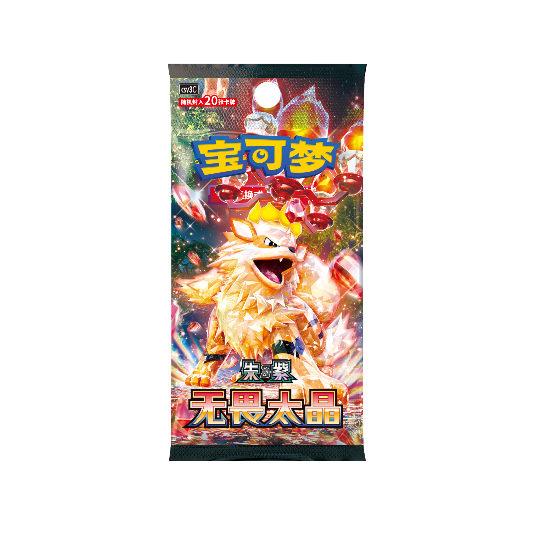 CHINESE (Simplified) - Pokémon Metal Card Deck Storage Box Set