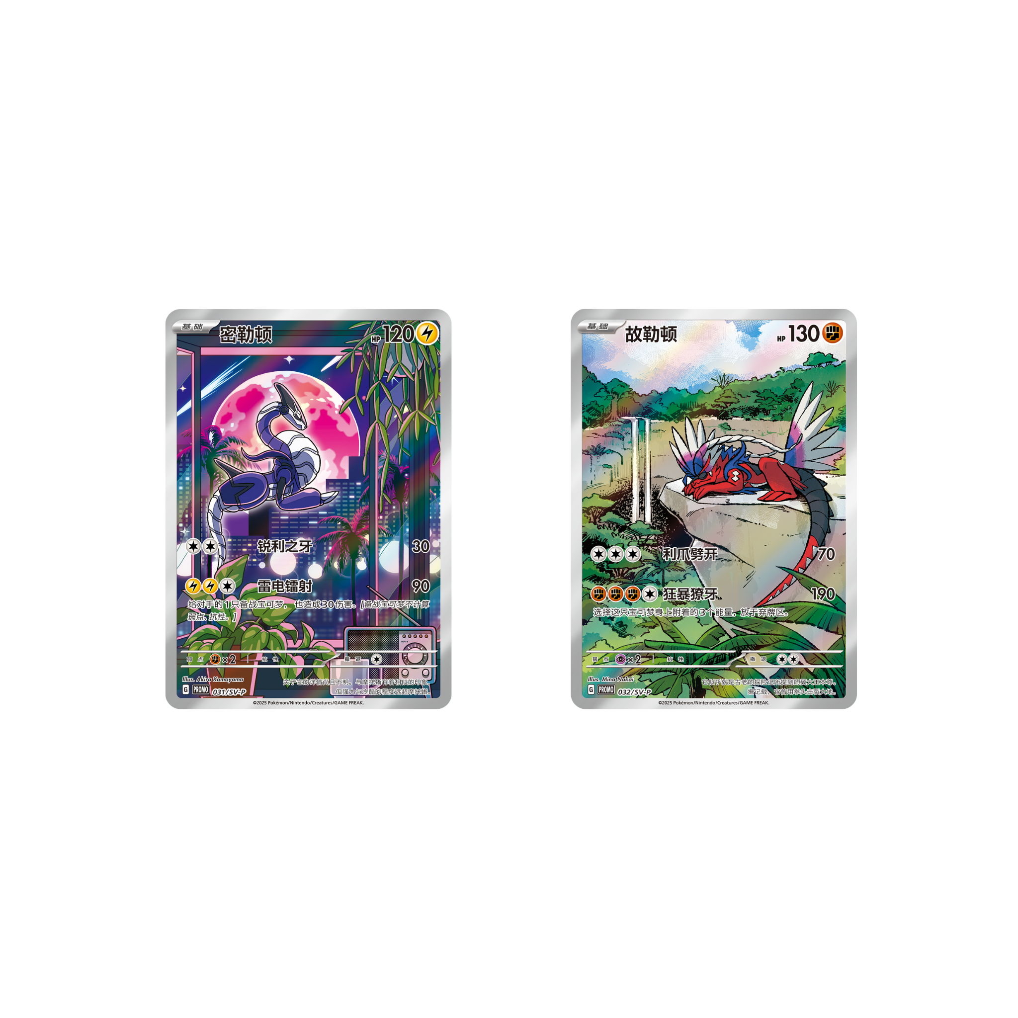 CHINESE (Simplified) - Pokémon Metal Card Deck Storage Box Set