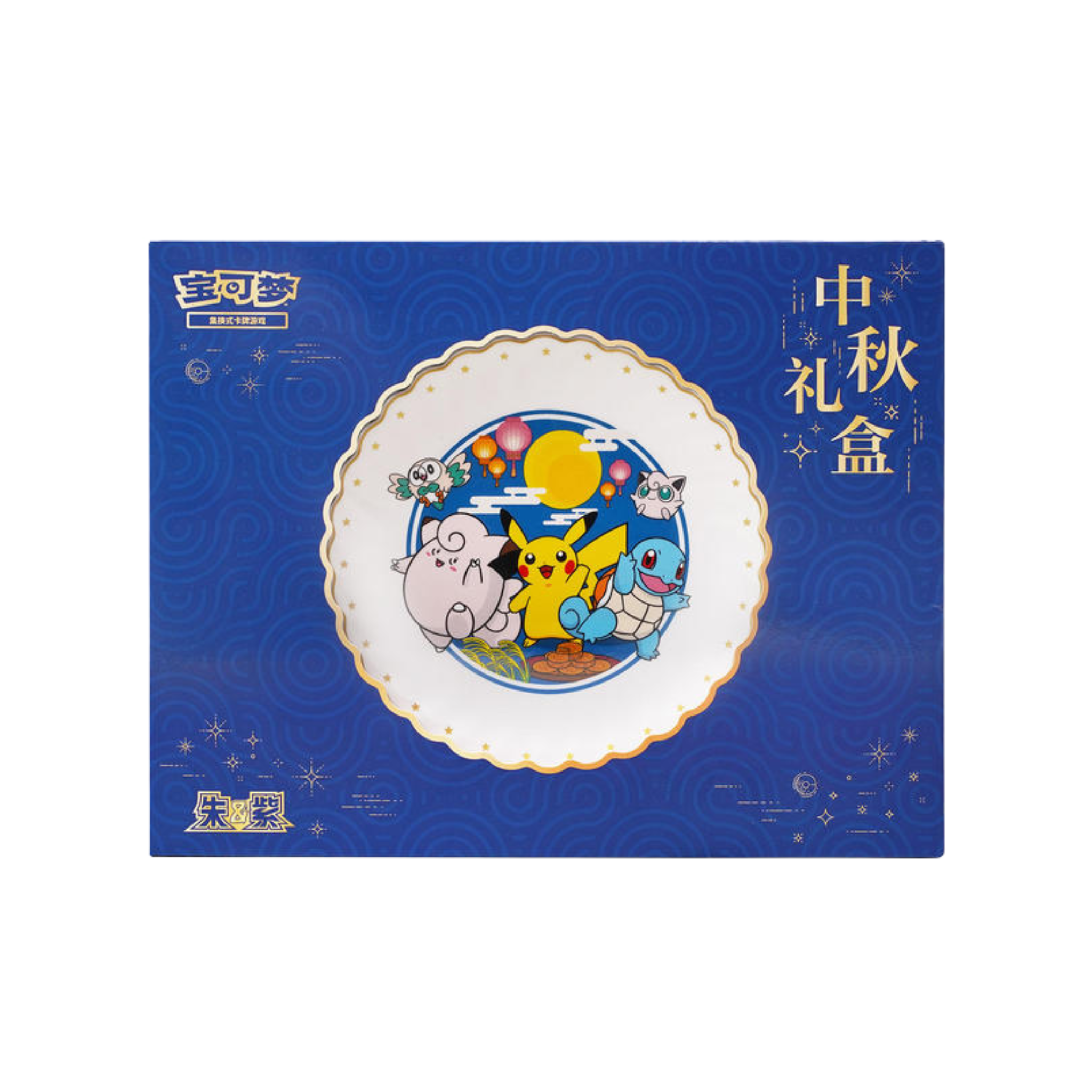 CHINESE (Simplified) - Pokémon Mid Autumn Collection