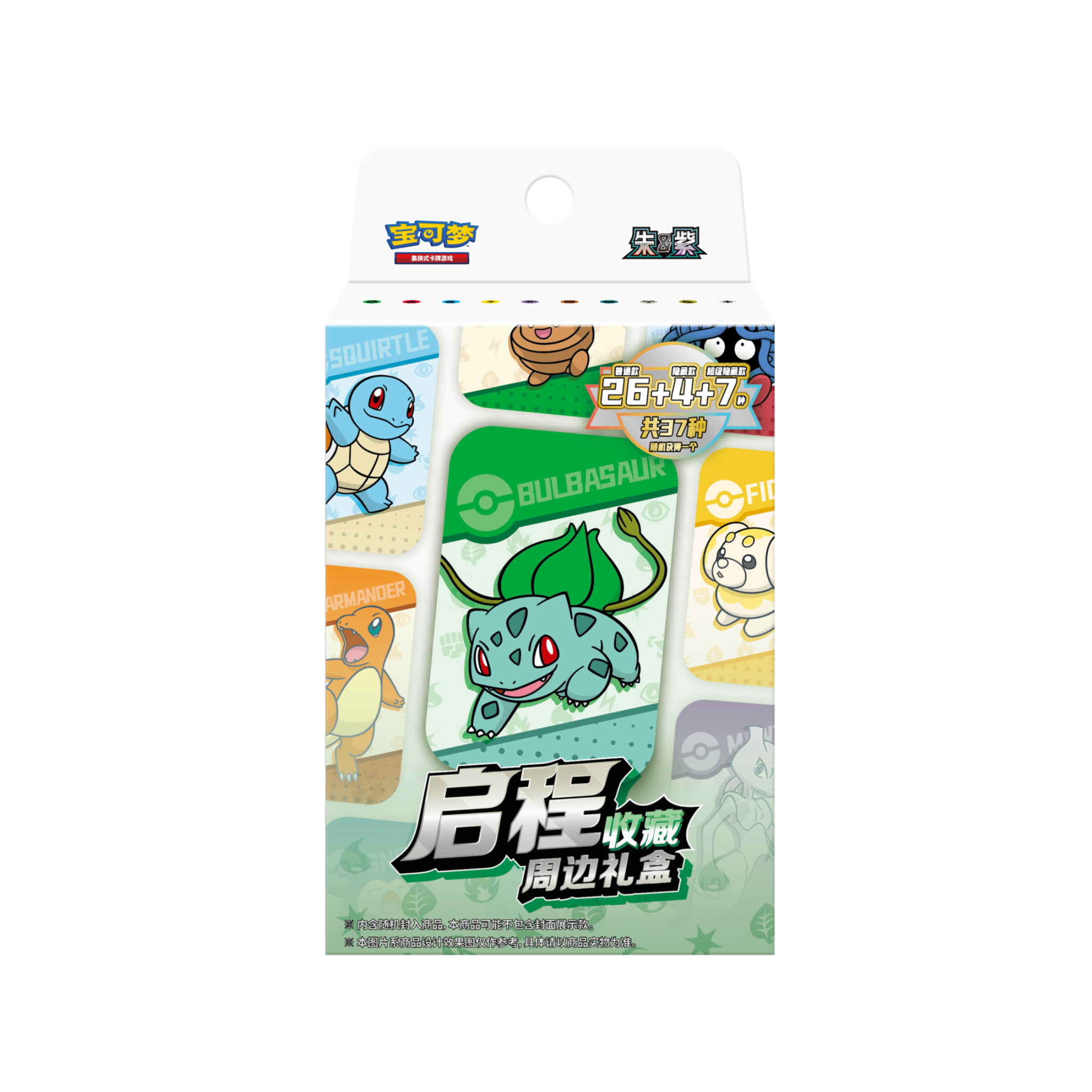 CHINESE (Simplified) - Pokémon Red & Purple Collection Peripheral Gift Box