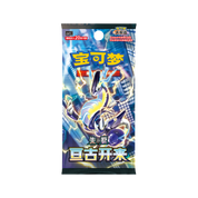 CHINESE (Simplified) - Pokémon Red & Purple Collection Peripheral Gift Box