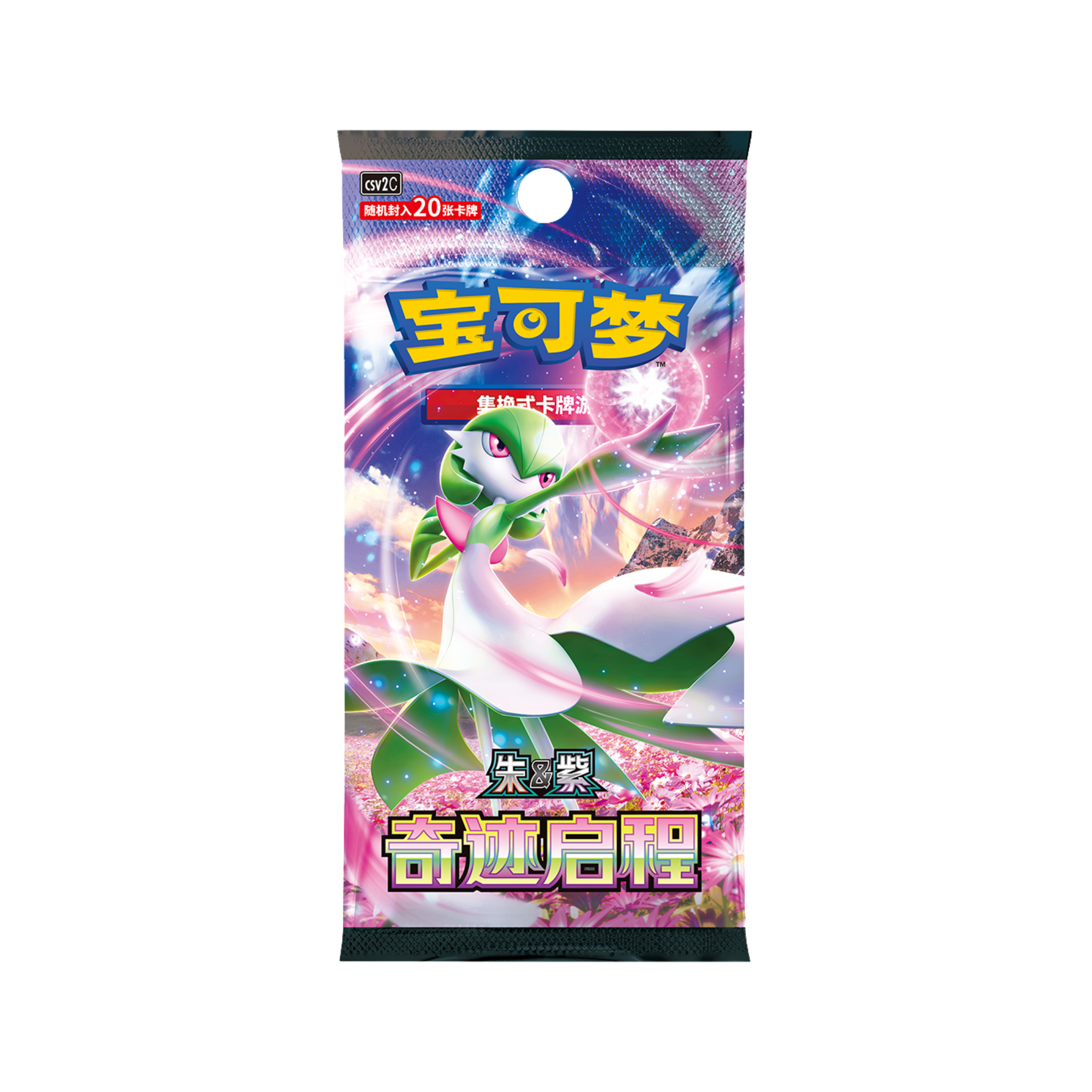 CHINESE (Simplified) - Pokémon Red & Purple Collection Peripheral Gift Box