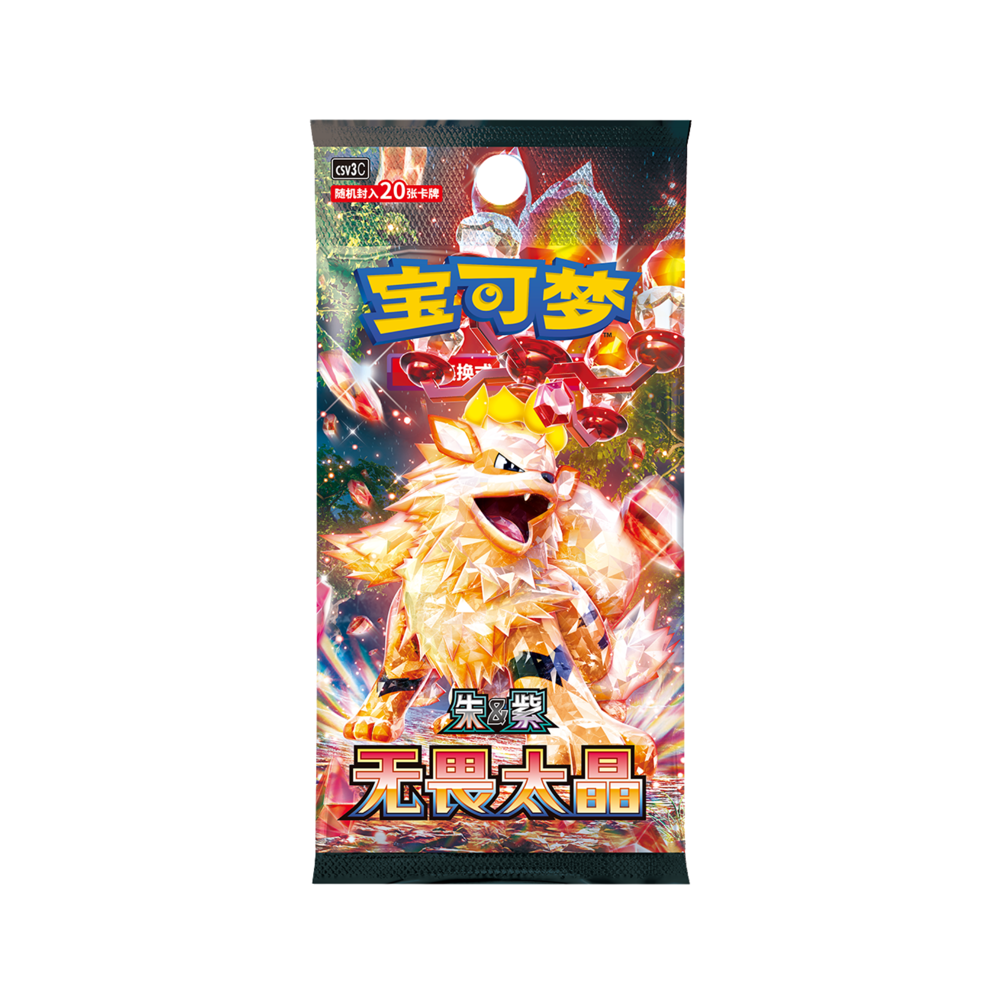 CHINESE (Simplified) - Pokémon Red & Purple Collection Peripheral Gift Box