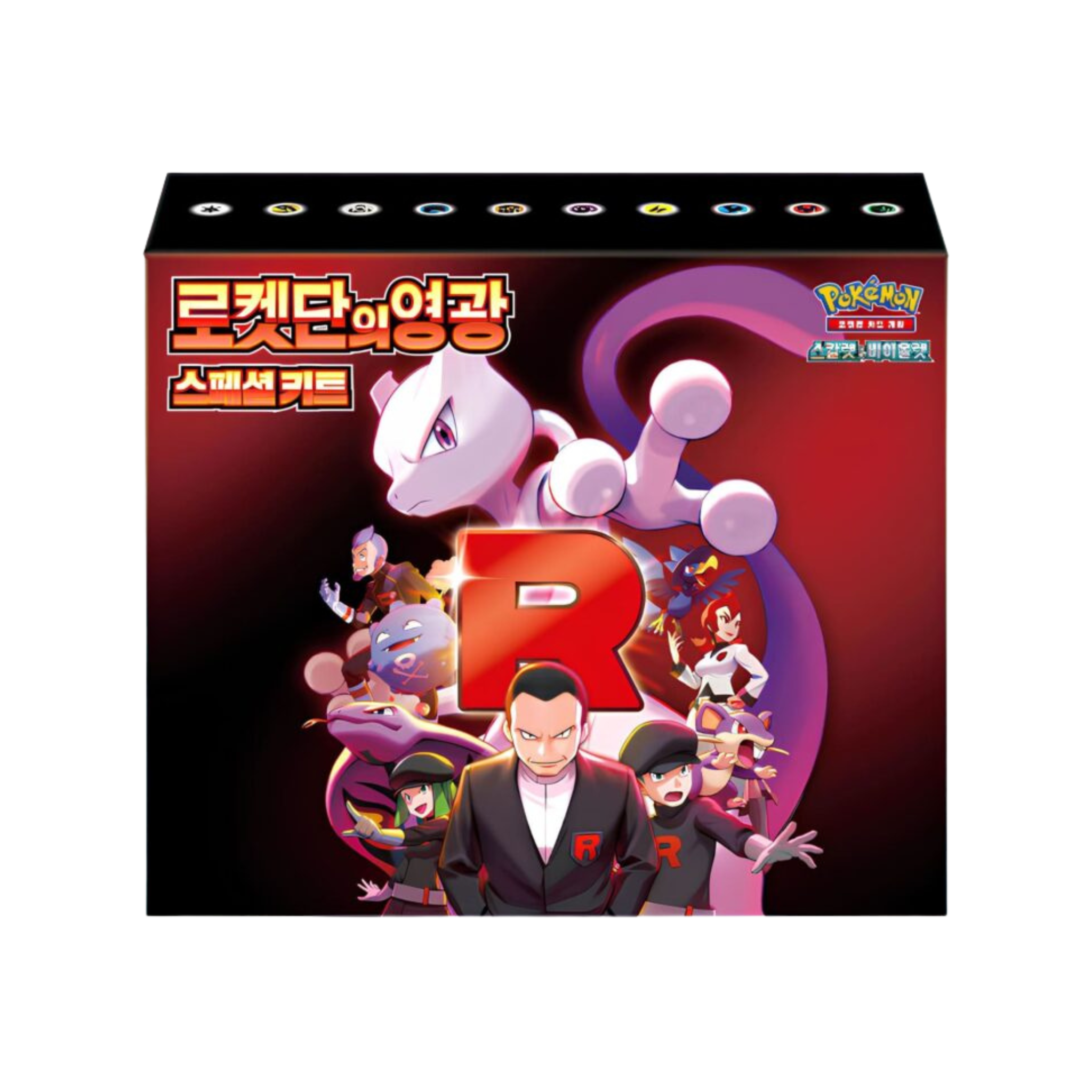 KOREAN - Team Rocket's Glory Special Collection
