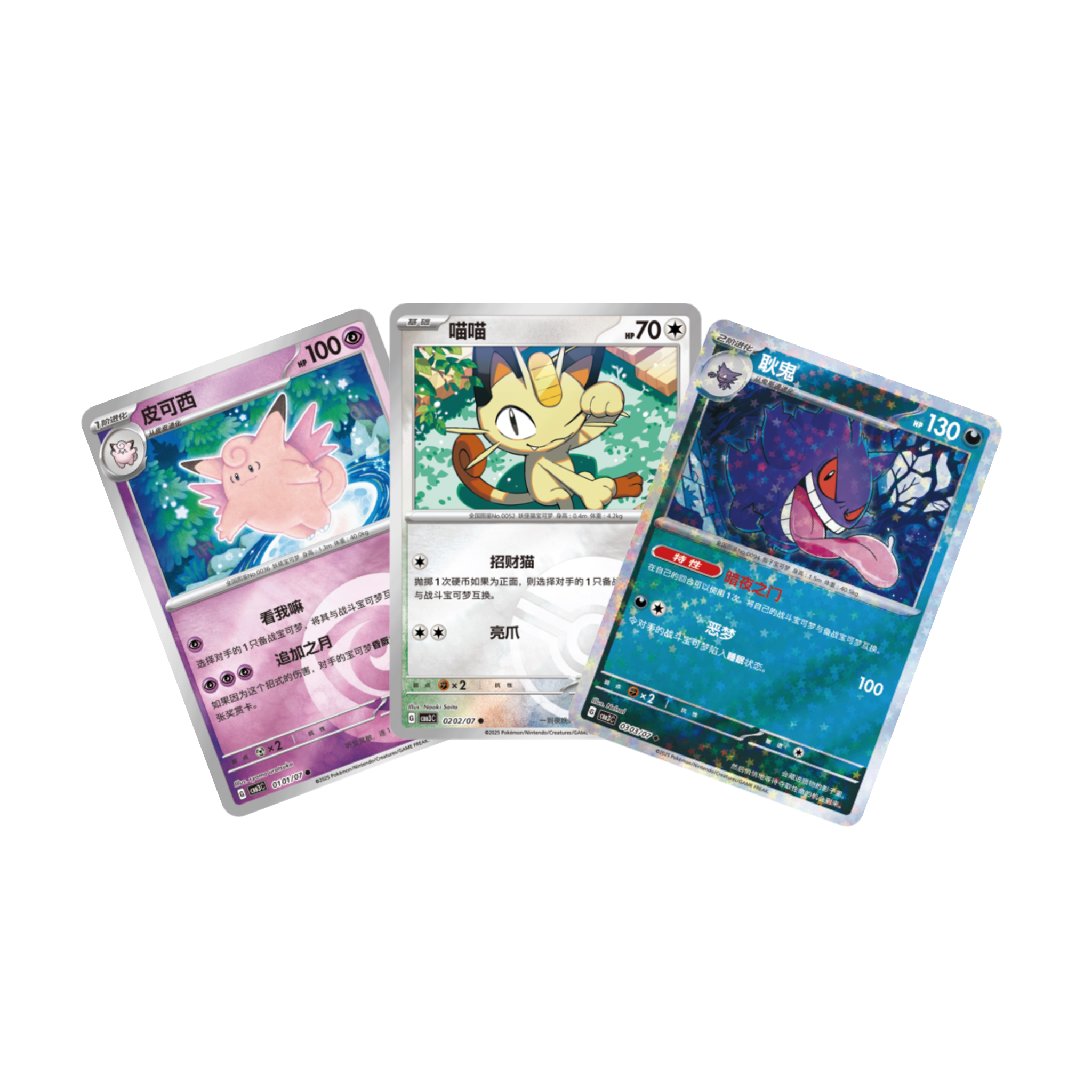 CHINESE (Simplified) - Gem Pack Volume 3 - Boosters - CBB3C