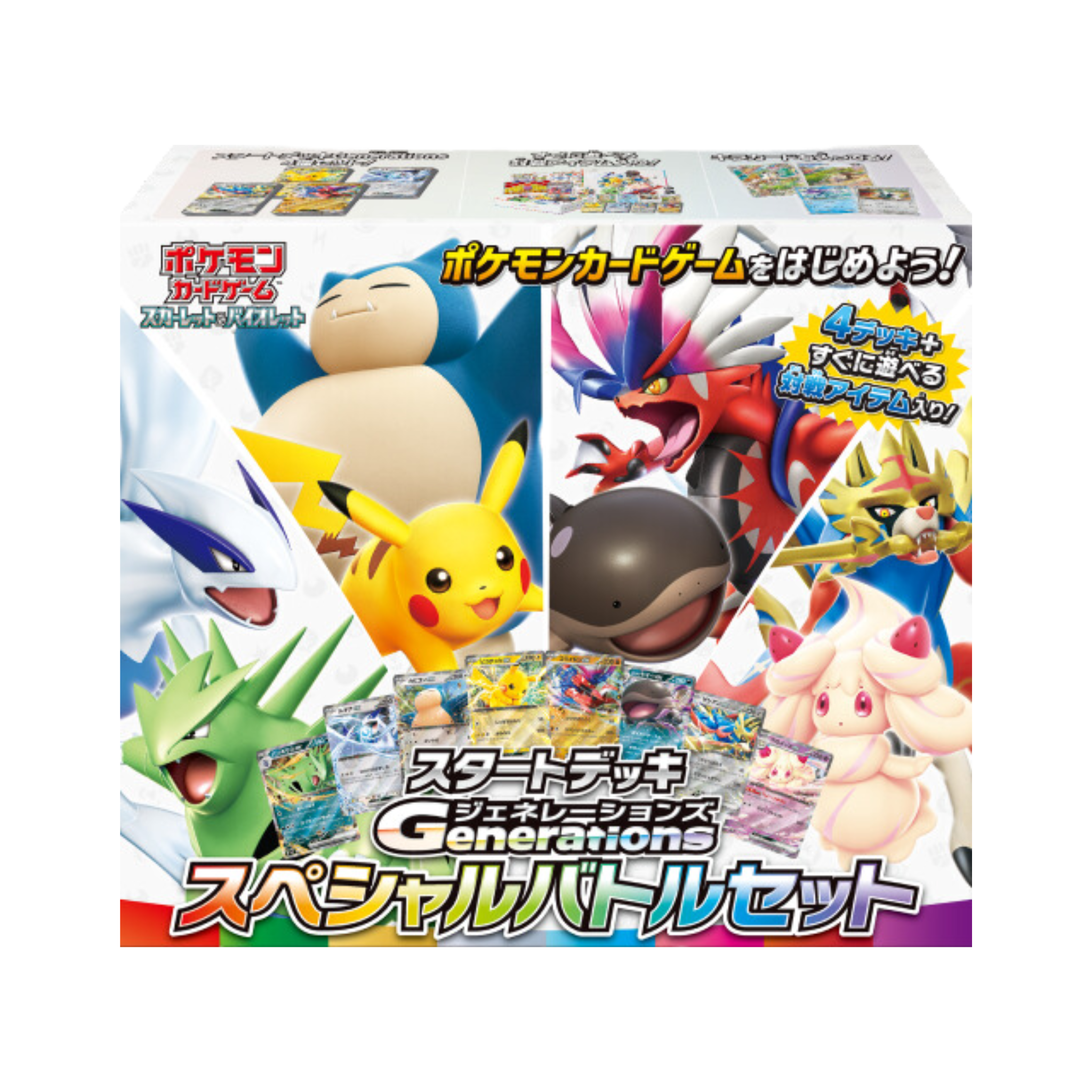 JAPANESE - Generations Start Deck Special Battle Set