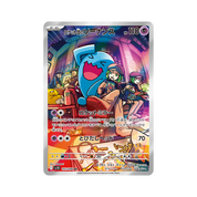 JAPANESE - Glory of Team Rocket - sv10
