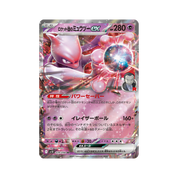 JAPANESE - Glory of Team Rocket - sv10