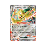 JAPANESE - Glory of Team Rocket - sv10