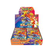 JAPANESE - Heat Wave Arena / Hot Air Arena - sv9a