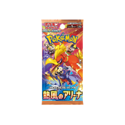 JAPANESE - Heat Wave Arena / Hot Air Arena - sv9a