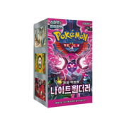 KOREAN - Night Wanderer Boosters - sv6a