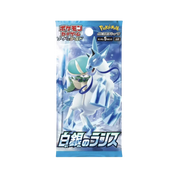 KOREAN - Silver Lance- s6H