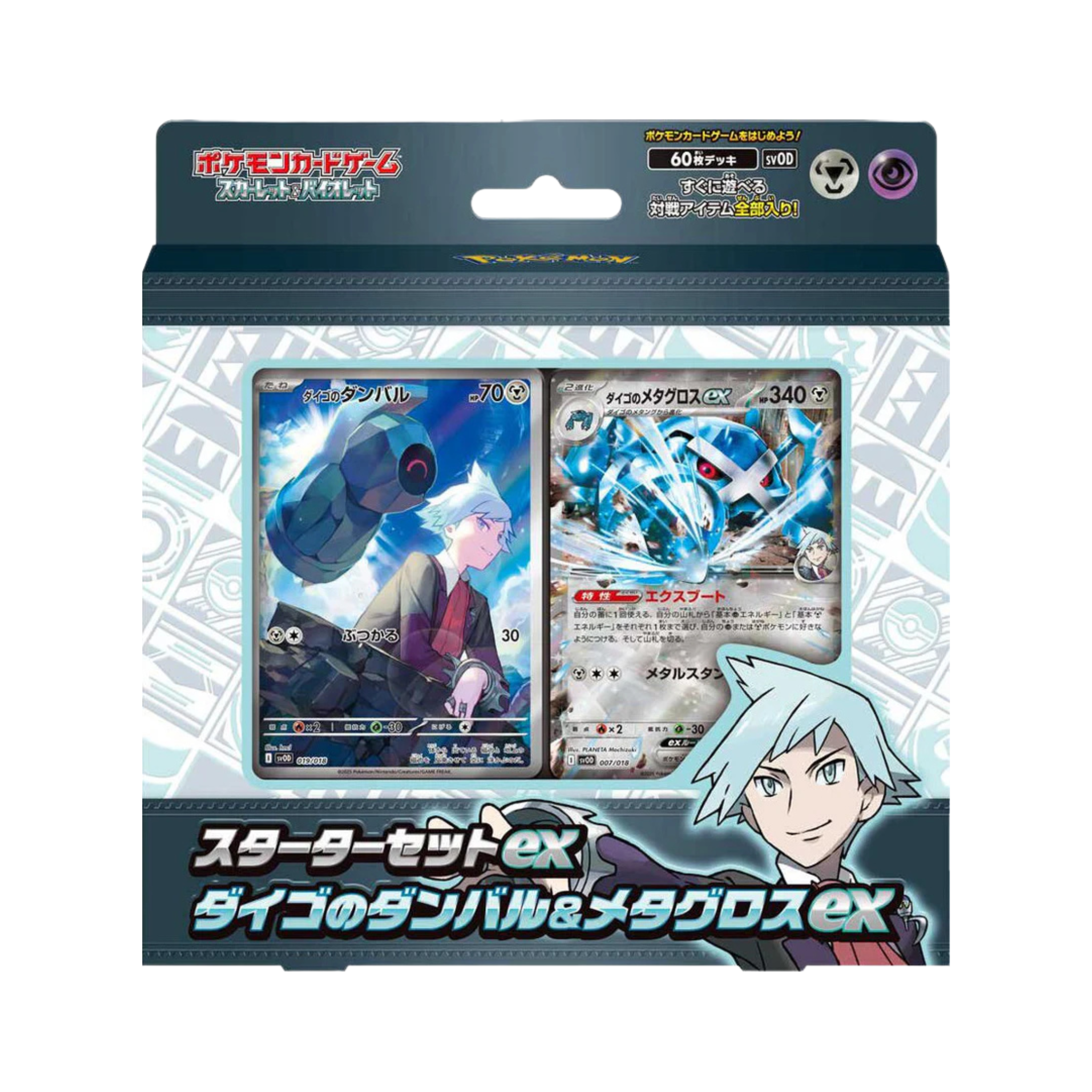 JAPANESE - Starter Deck - Steven's Beldum & Metagross ex
