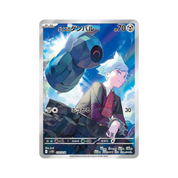 JAPANESE - Starter Deck - Steven's Beldum & Metagross ex