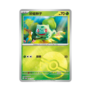 CHINESE (Simplified) - Pokémon First Starter 151C Display Box