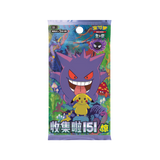 CHINESE (Simplified) - 151 Surprise - Slim Boosters - 151C