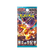 JAPANESE - Ruler of the Black Flame Boosters - sv3