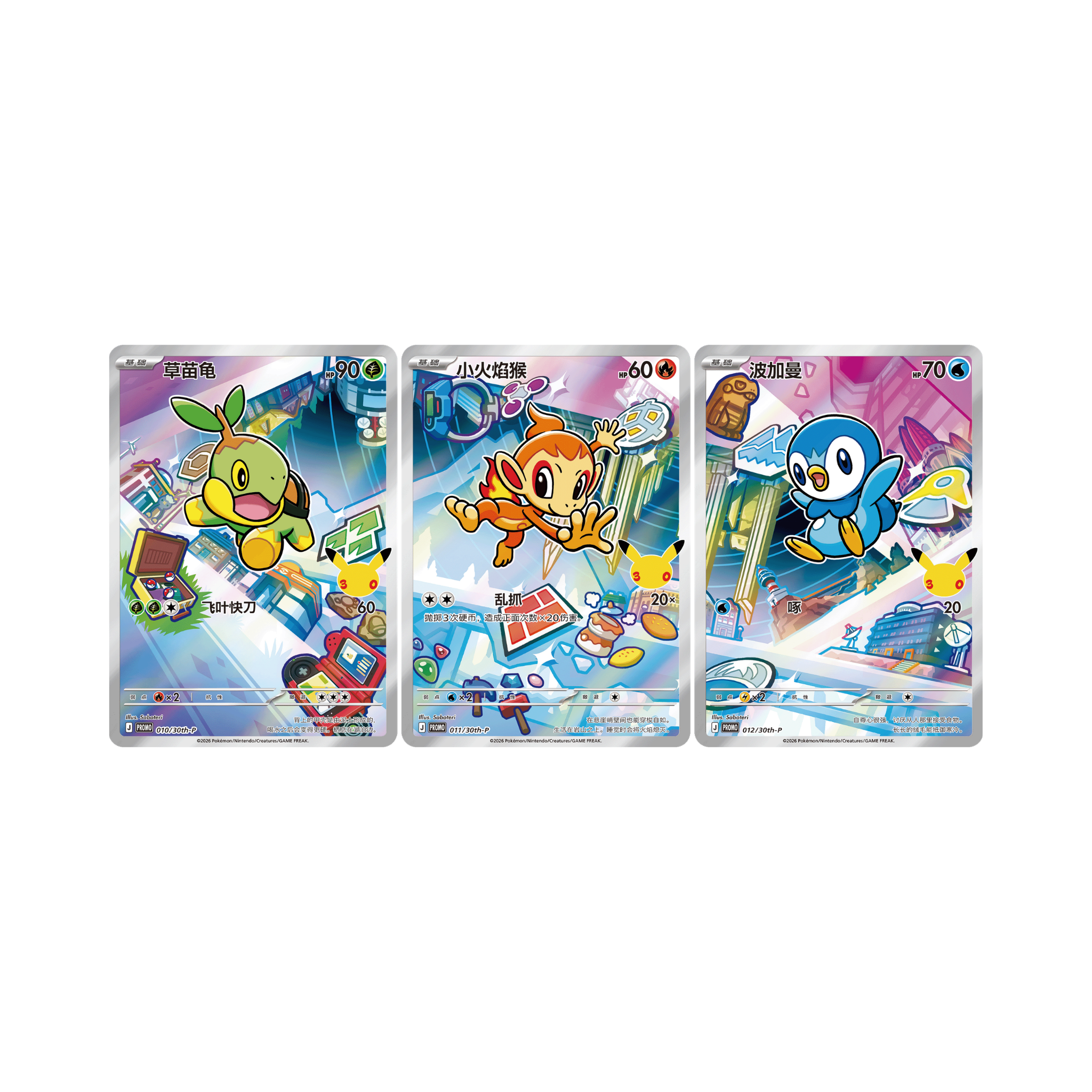 CHINESE (Simplified) - 30th Anniversary Celebration: Original Partner Special Illustration Flashcard Set Vol.1