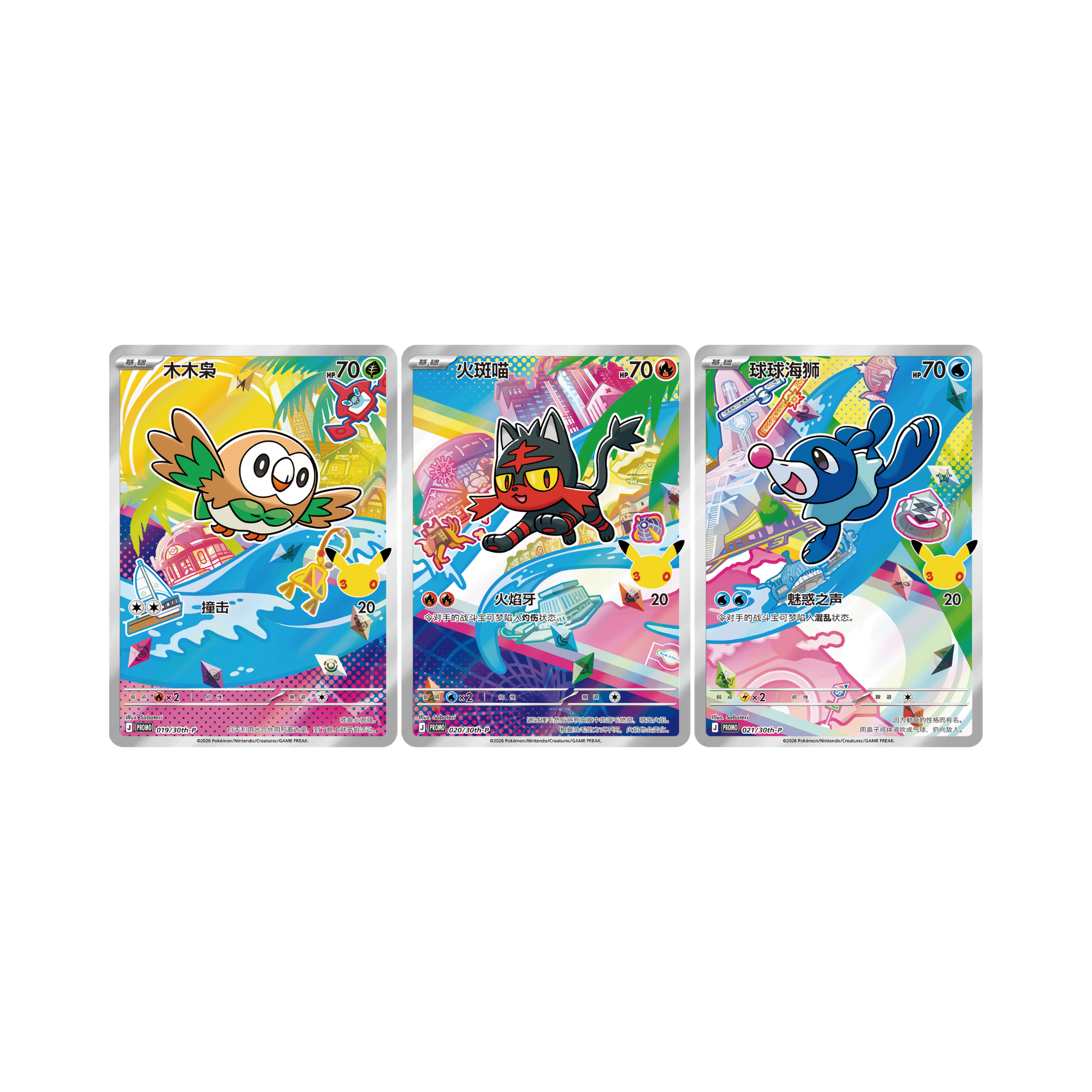 CHINESE (Simplified) - 30th Anniversary Celebration: Original Partner Special Illustration Flashcard Set Vol.1