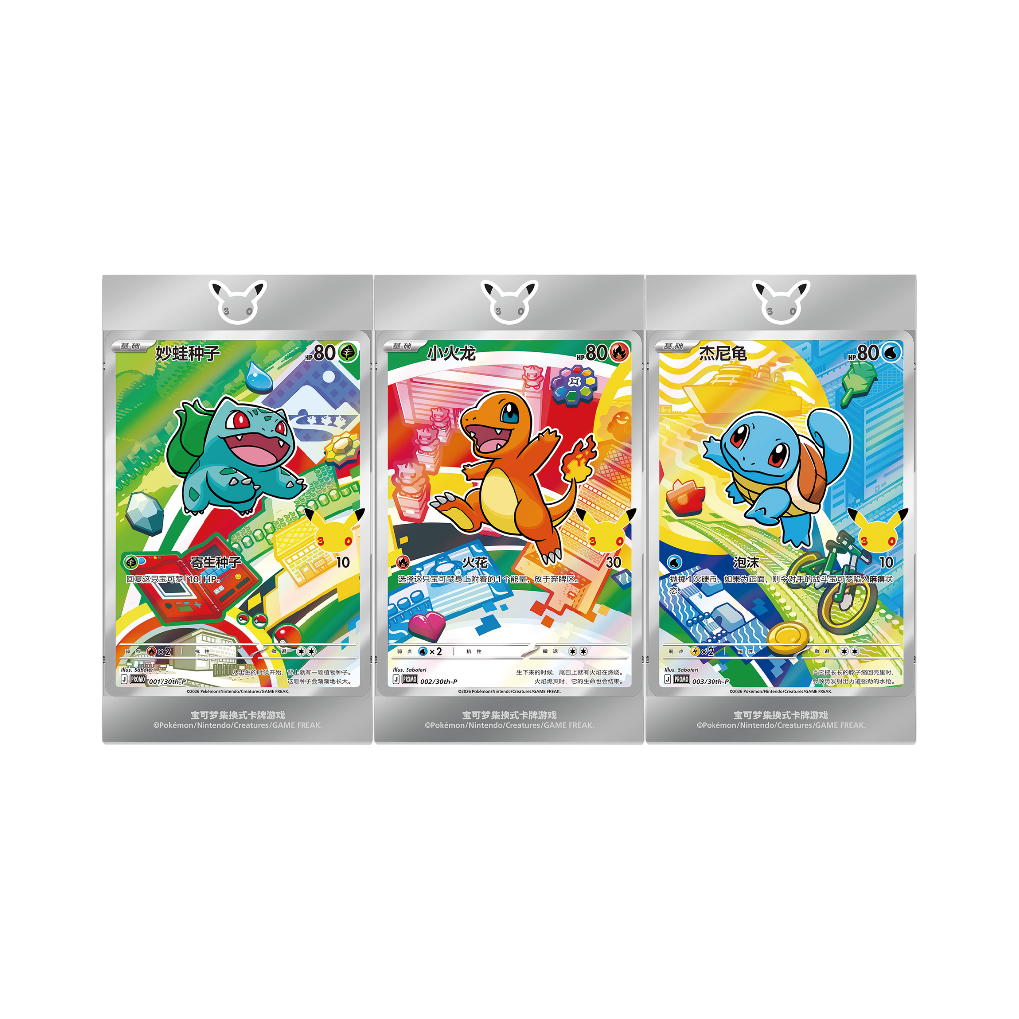CHINESE (Simplified) - 30th Anniversary Celebration: Original Partner Special Illustration Flashcard Set Vol.1