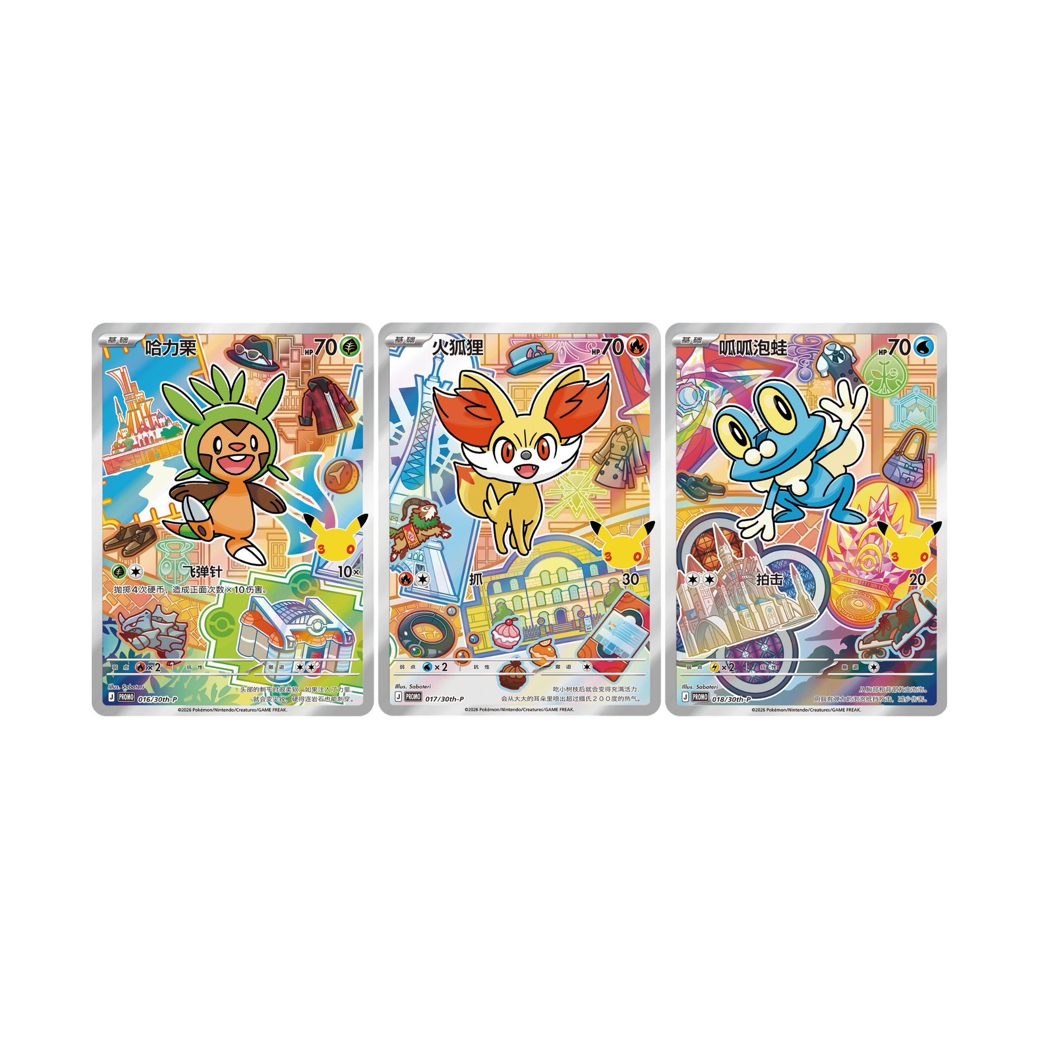 30th_Series3_display_2.png