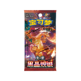 CHINESE (Simplified) - Black Crystal Blaze - Slim Boosters - CSV5C
